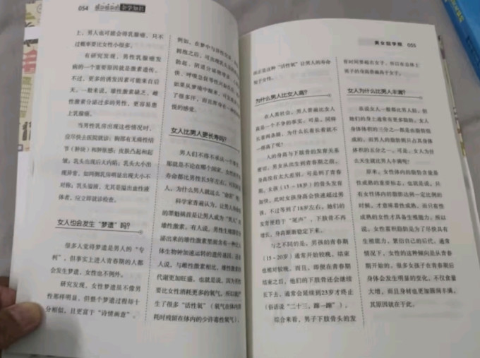 中国画报出版社科普读物