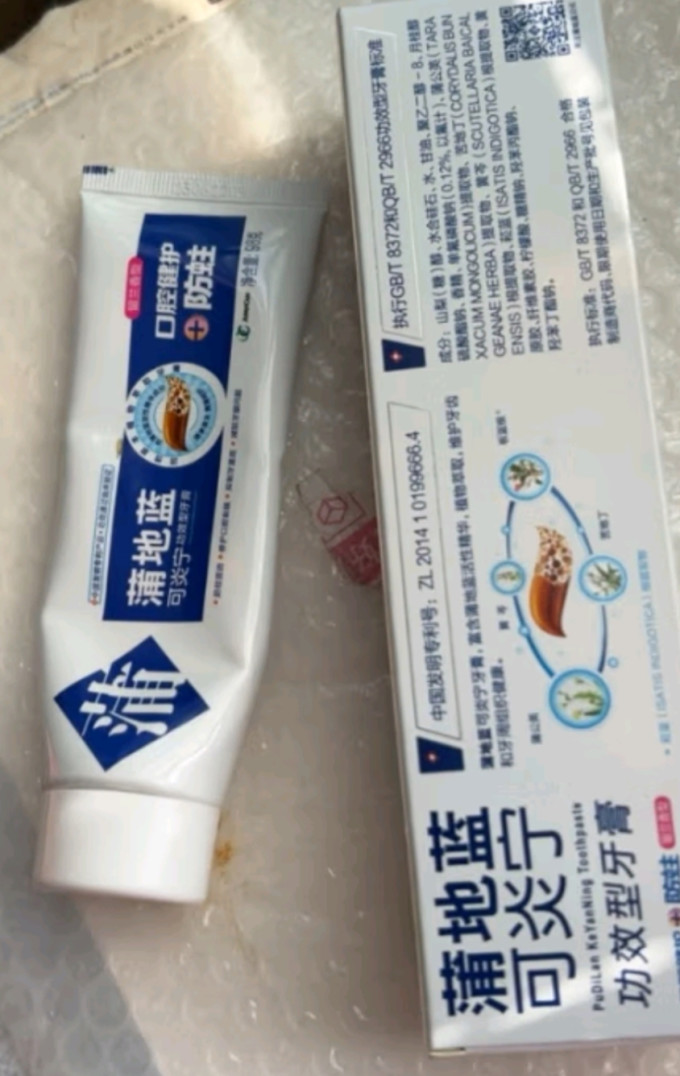 蒲地蓝牙膏