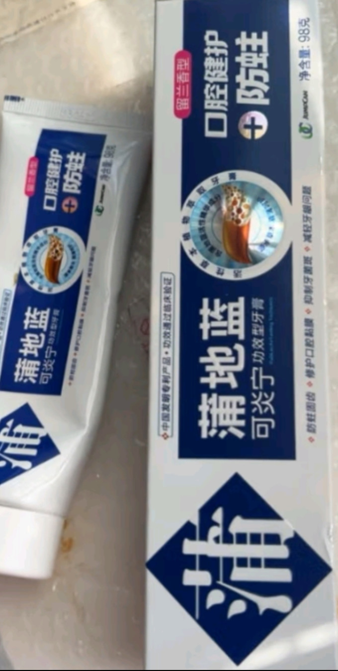 蒲地蓝牙膏