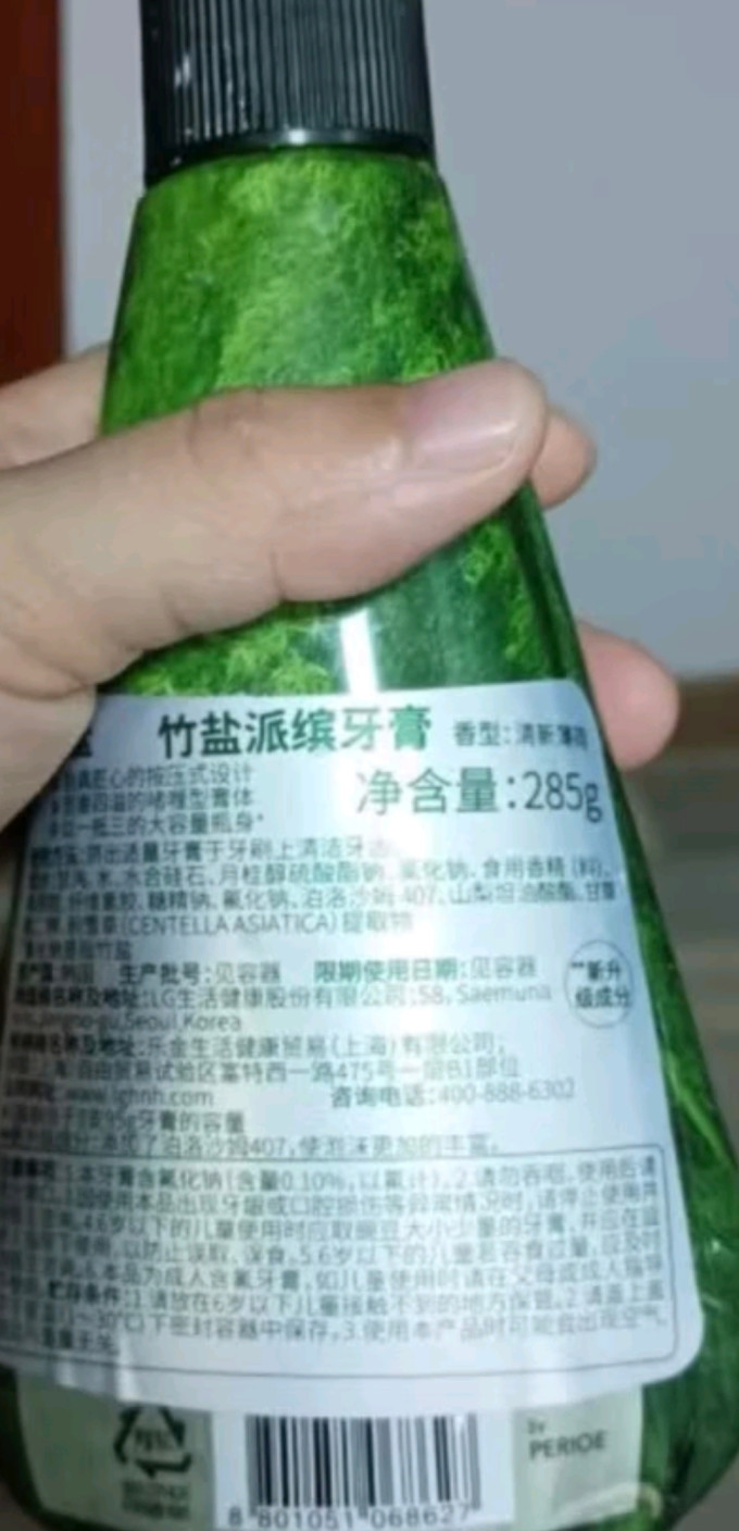 竹盐牙膏