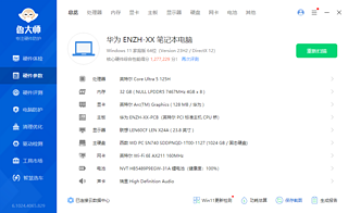 MATEBOOK GT 14 轻薄本的顶流