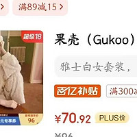 果壳（Gukoo）反季清仓睡衣女家居服套装小香风珊瑚绒简约家居服可外穿睡衣女D