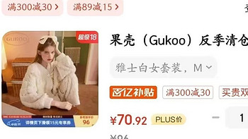 果壳（Gukoo）反季清仓睡衣女家居服套装小香风珊瑚绒简约家居服可外穿睡衣女D