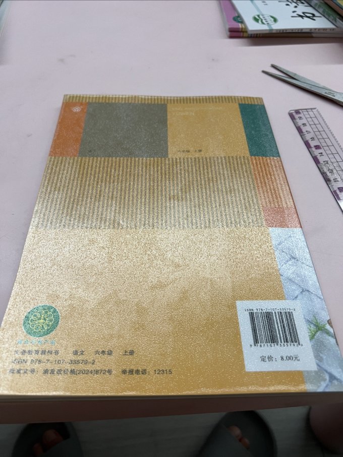 得力纸品