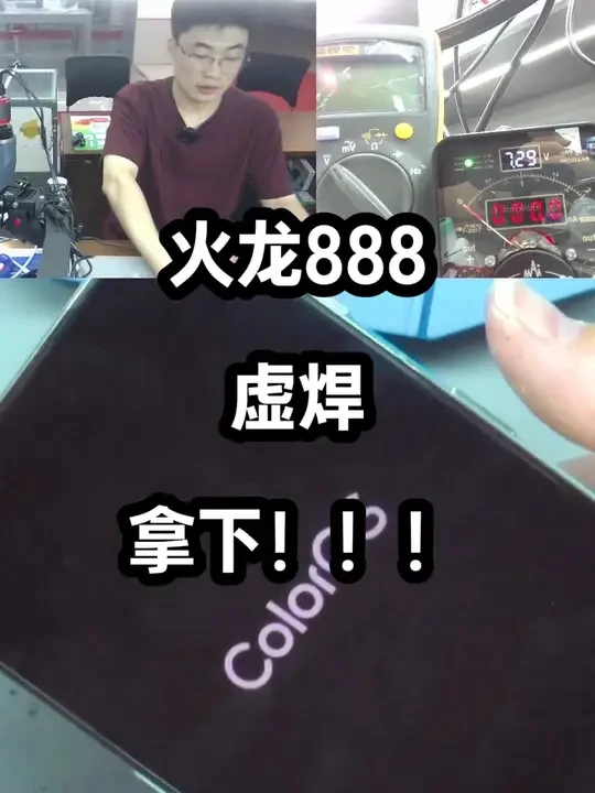 一加9RT不开机，CPU虚焊通病！！！搞定！#专业维修 #昌吉 #芯片级维修