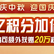 攻略 | 农行多倍积分活动重磅来袭！最高额外赢取20万积分，详细攻略与解读一文掌握！