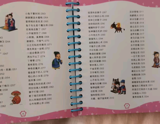 少儿读物