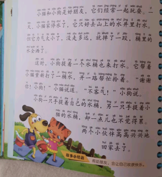 少儿读物