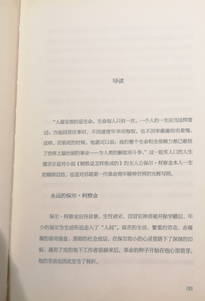 中小学课外读物