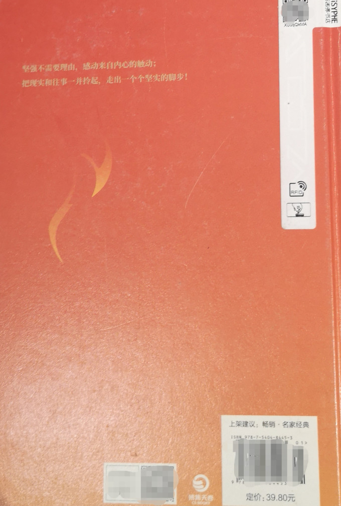 中小学课外读物