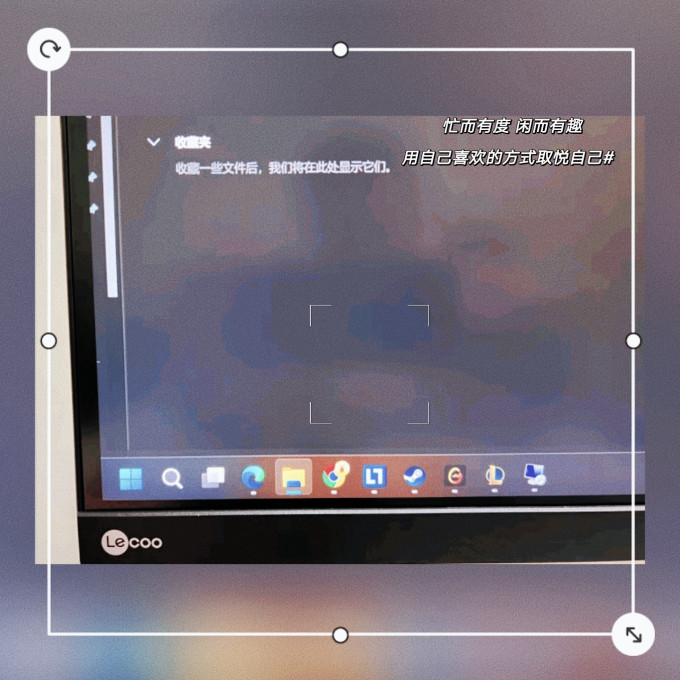 来酷显示器