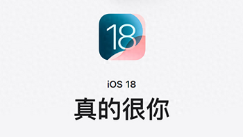 iOS18引入慢速充电器警告功能，低于7.5W慢充将予以提示