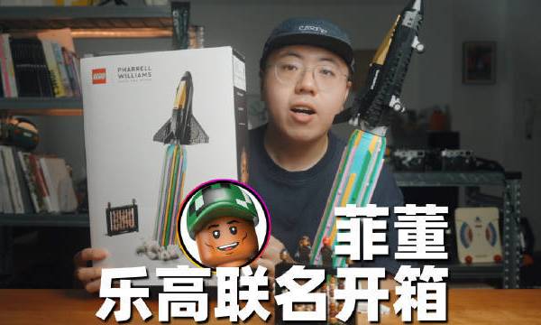 『999元的乐高菲董联名套装,你会入手吗?』上个月耐克官宣了和乐高的战略合作,这个月又迎来了乐高和Pharrell Williams的联名,下个月菲董的乐高电影也要上了这次的套装编号10391,一共9