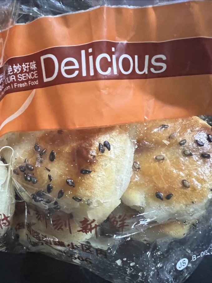 老大房月饼