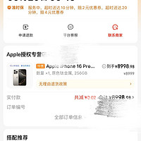 iphone16pm最新报价已出炉！明天早上3台到手！话说大家都抢到了多少台呀？