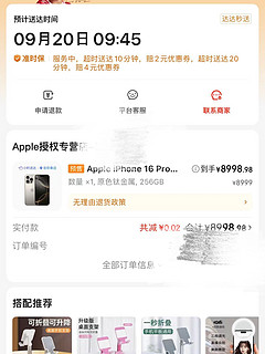 iphone16pm最新报价已出炉！明天早上3台到手！话说大家都抢到了多少台呀？