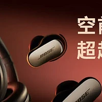 Bose 推出全新 Bose QuietComfort 消噪耳塞