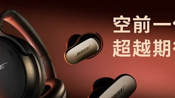 Bose 推出全新 Bose QuietComfort 消噪耳塞