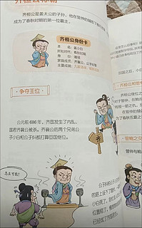 读史可以明智