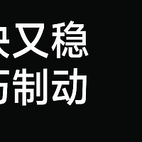 九号E150 MK2怎么样体验好不好？性能、配置、智能化都是天花板！