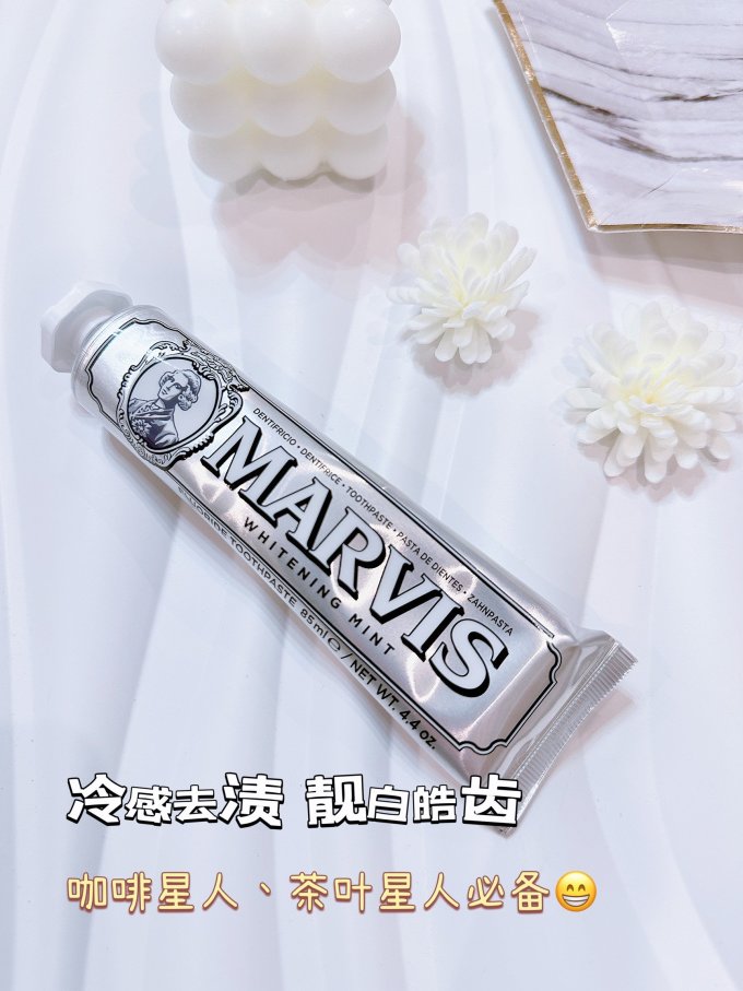 玛尔仕牙膏