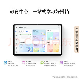 华为mate pad se-好物推荐