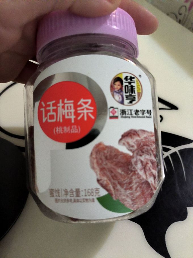 华味亨蜜饯果脯