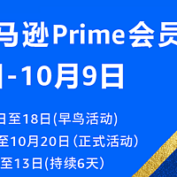 定了！2024亚马逊Prime会员大促将于10月8日至9日在全球启动