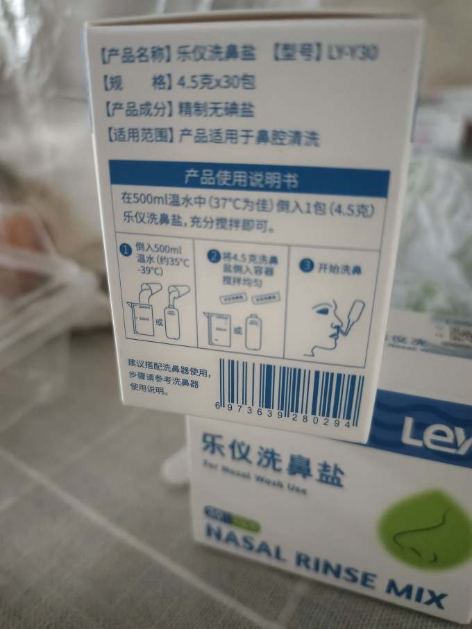 乐仪鼻喉眼耳护理