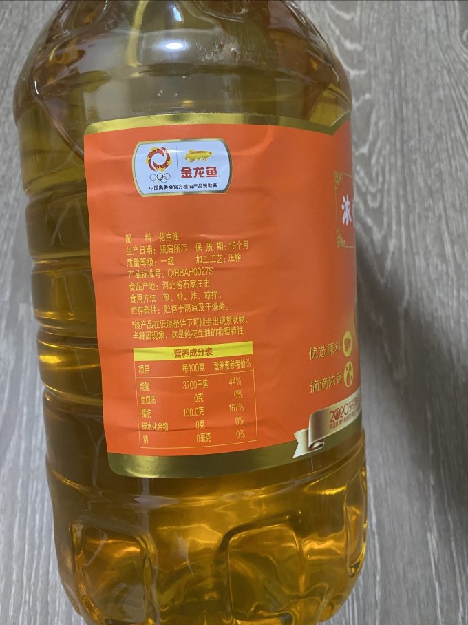 金龙鱼花生油