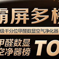 好的空气净化器有哪些？建议大家：若不差钱，这三款一步到位！