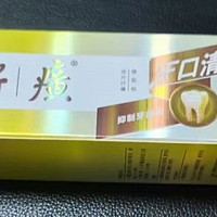 片仔癀牙口清牙膏：口腔护理的新宠