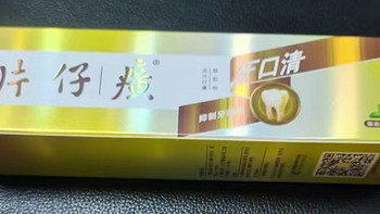 片仔癀牙口清牙膏：口腔护理的新宠