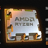 再说AMD YES！就不对了 两千元出头锐龙5 7600X3D性价比值得怀疑