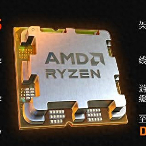 再说AMD YES！就不对了 两千元出头锐龙5 7600X3D性价比值得怀疑