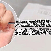 “械”字号面膜你买对了嘛❓