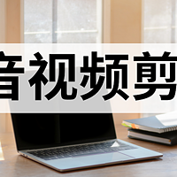 探索音乐剪辑的免费宝藏：2024 热门音乐剪辑免费软件深度解析