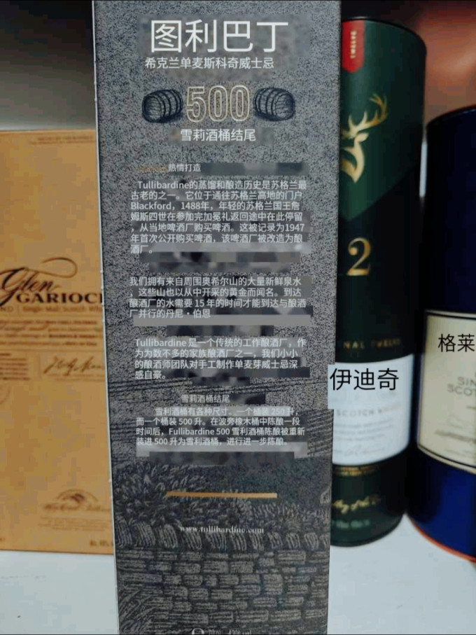 三重の寒梅威士忌