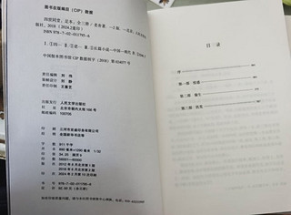 读书计划：名著《四世同堂》里的智慧启示