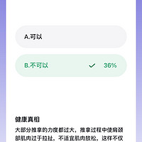 推拿可以缓解落枕疼痛吗？