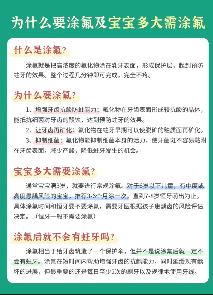 雅康牙刷