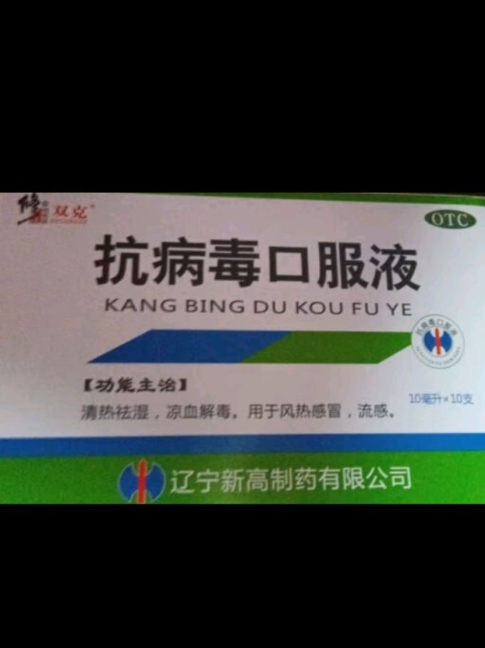 抗病毒最强效的三种药
