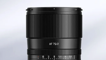 铭匠光学新品发布：全画幅 AF 75mm F2 自动对焦镜头