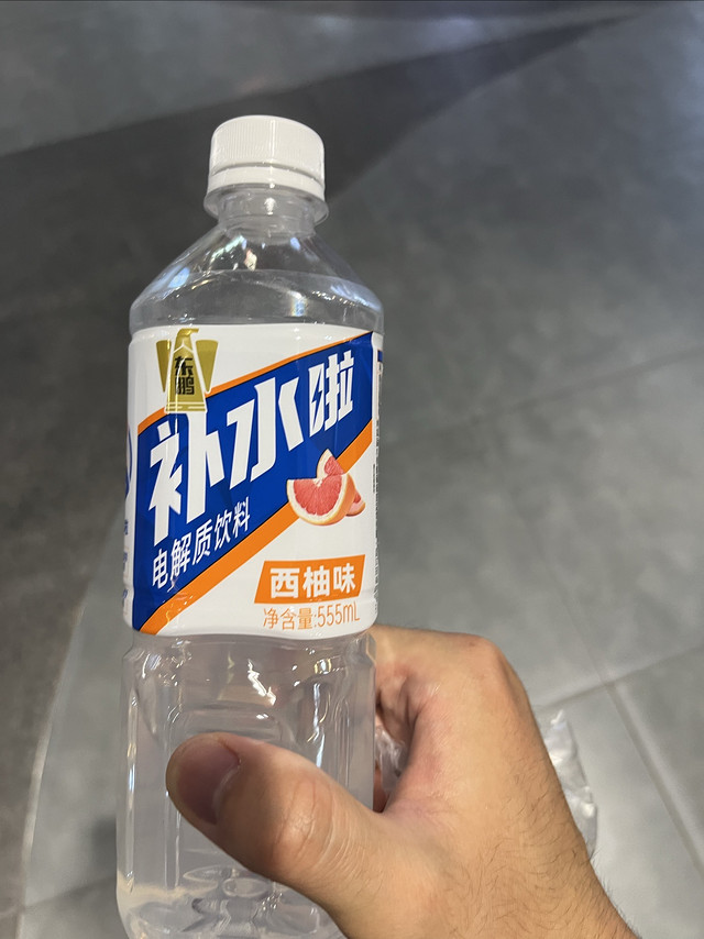 电解质水，运动后的补充水