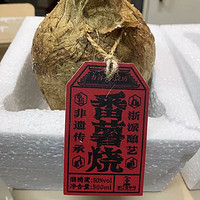 力洋地瓜烧50度高粱白酒