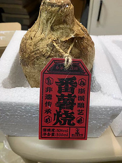 力洋地瓜烧50度高粱白酒