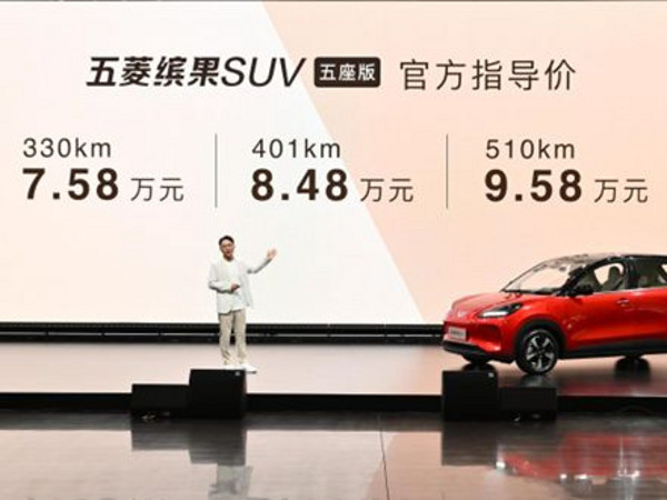 售价7.58万元起！五菱缤果SUV五座版缤纷上市