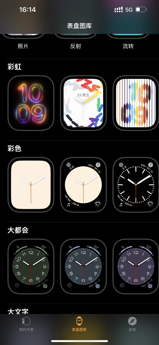 苹果智能手表