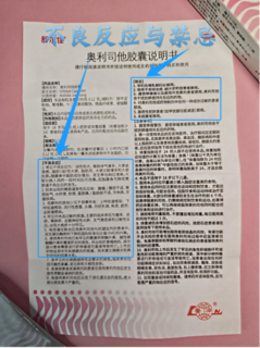  排油减脂，舒尔佳奥利司他胶囊助你畅吃轻腹担