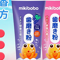 儿童牙膏哪个品牌好，mikibobo防蛀牙含氟牙膏，大牌低价品质好。